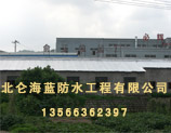 俞王拉絲廠